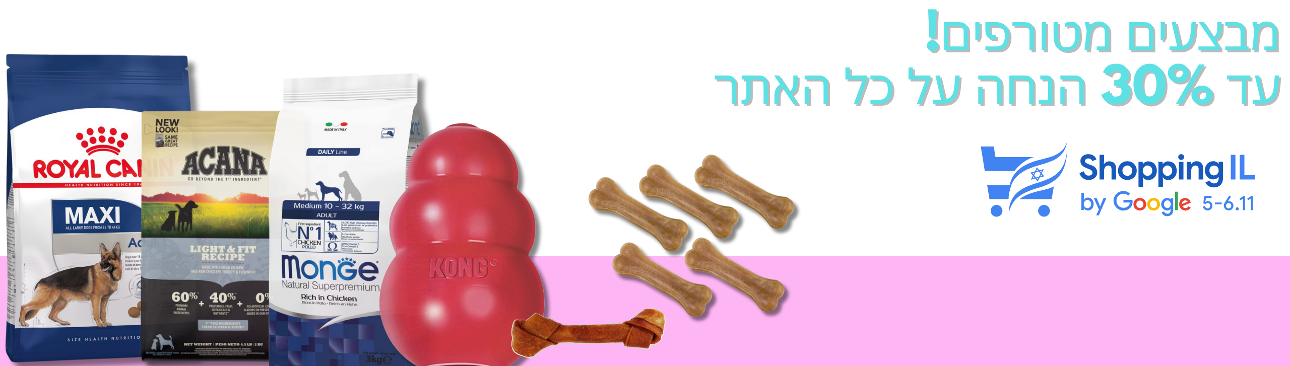 באנר שופינג אייאל