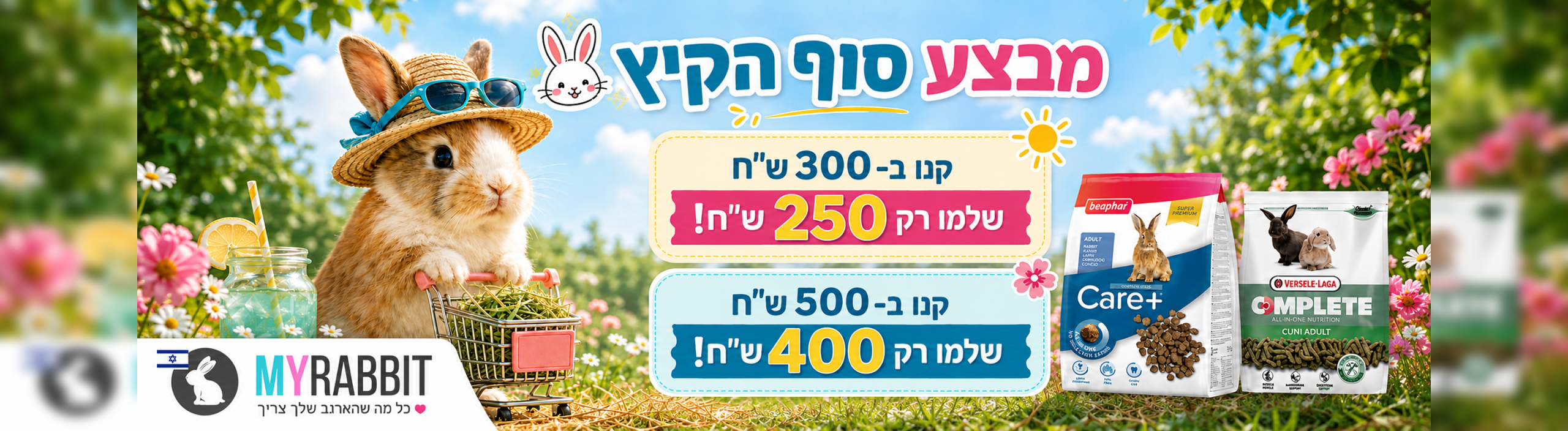 מבצע חציר לארנב