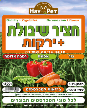 oat-hay-hashiloni-ranch-vegetable-500