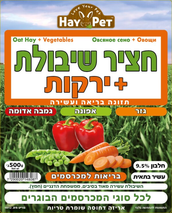 oat-hay-hashiloni-ranch-vegetable-500