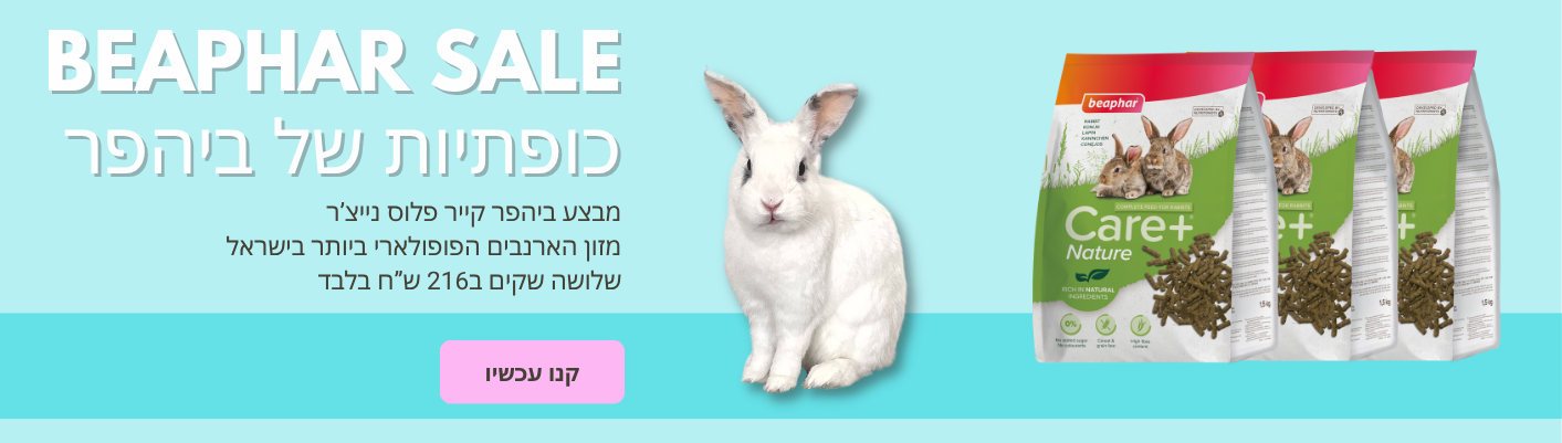 מבצע כופתיות ביהפר