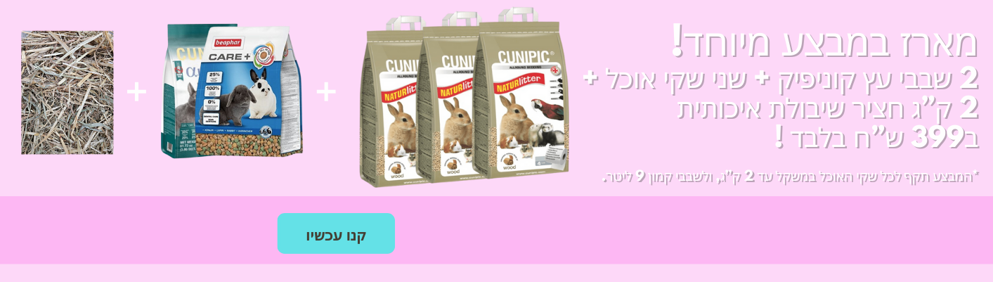 מוצרים לכלבים