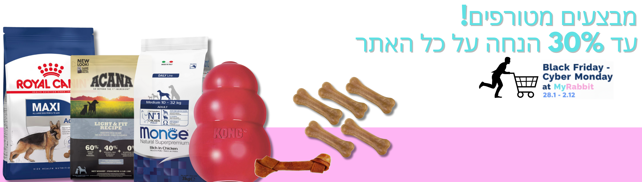 בלאק פריידי בארנב שלי