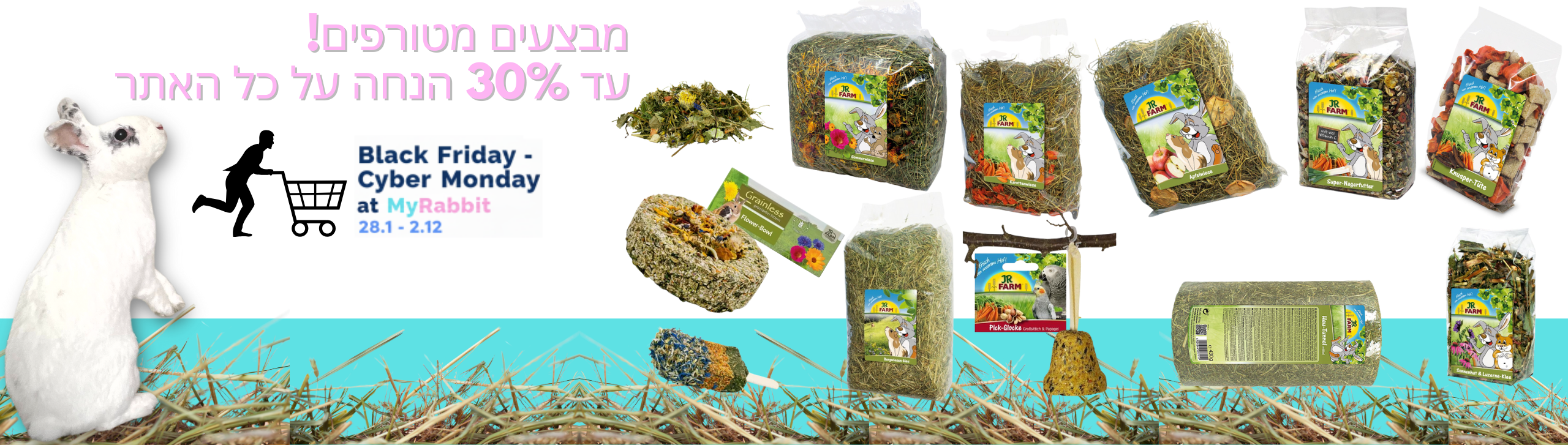 בלאק פריידי בארנב שלי